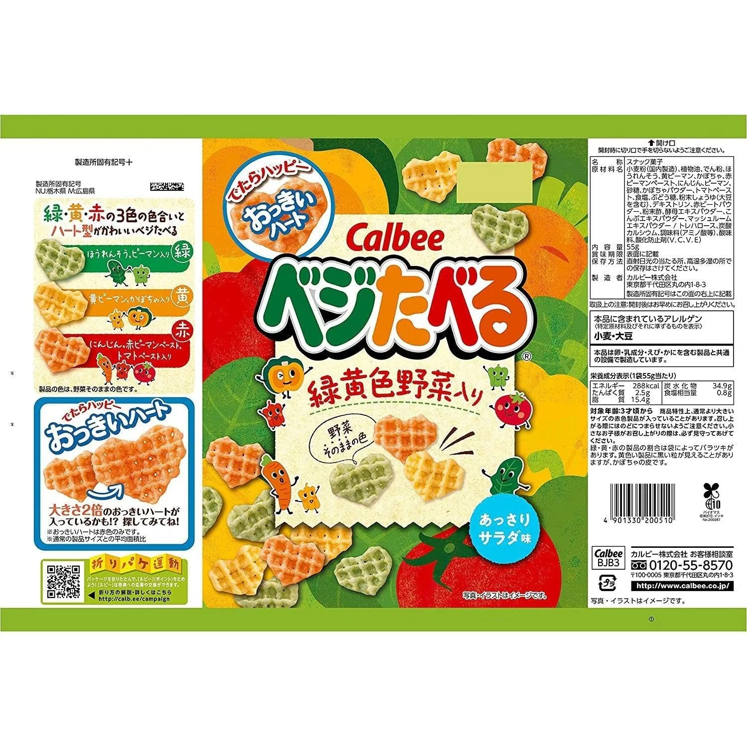 Calbee Vegetaberu Japanese Vegetable Chips 50g (Pack of 6)